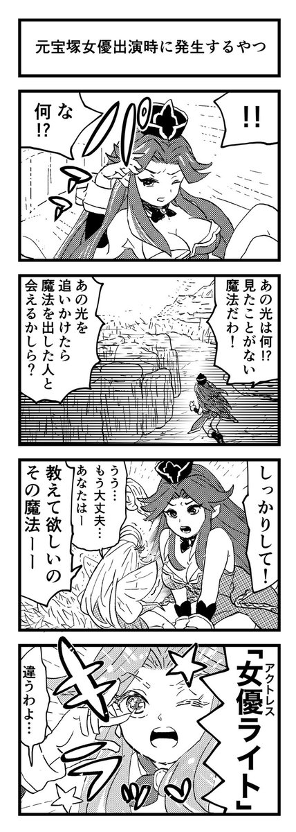 聖剣3TOM、アストリアでフェアリーの光についての向上心あふれるアンジェラのセリフ追加良い 