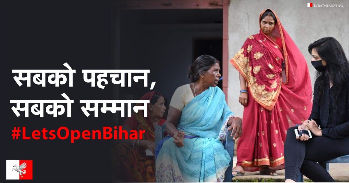 vardhan_anand's tweet image. Antim ka vikash pehle. Mahilaon ki uchit bhagedari. Naam nahi, pehle kaam. Badlega Bihar.
#LetsOpenBihar
