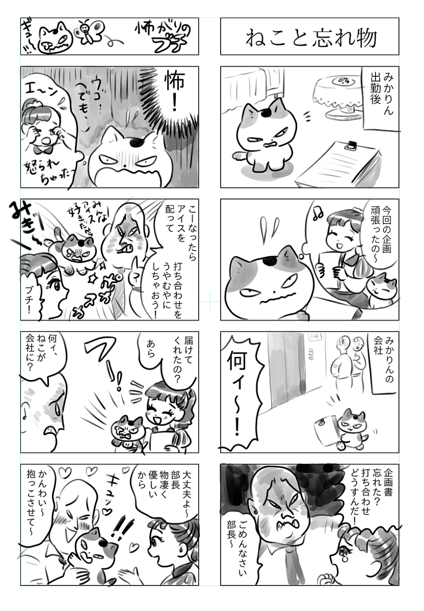 トラと陽子6 #漫画 #4コマ #オリジナル #ねこ #猫 #トラと陽子 #ネコ https://t.co/T1USM4ogQv 