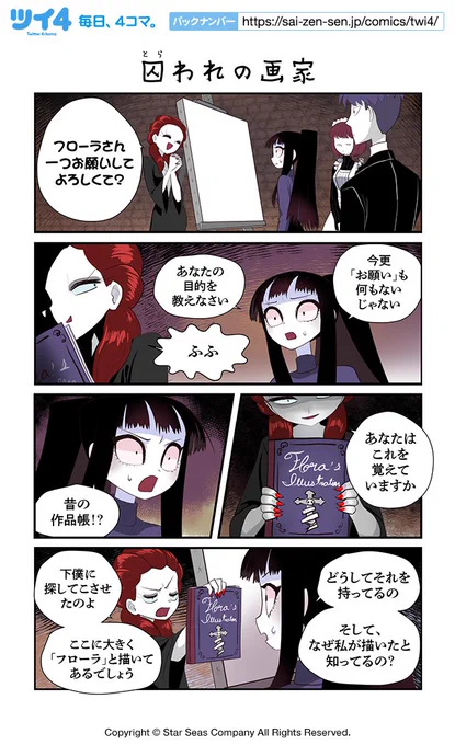 【囚われの画家】コットン バレント『CreepyCat 猫と私の奇妙な生活』 https://t.co/We8szE7ulL #ツイ4 