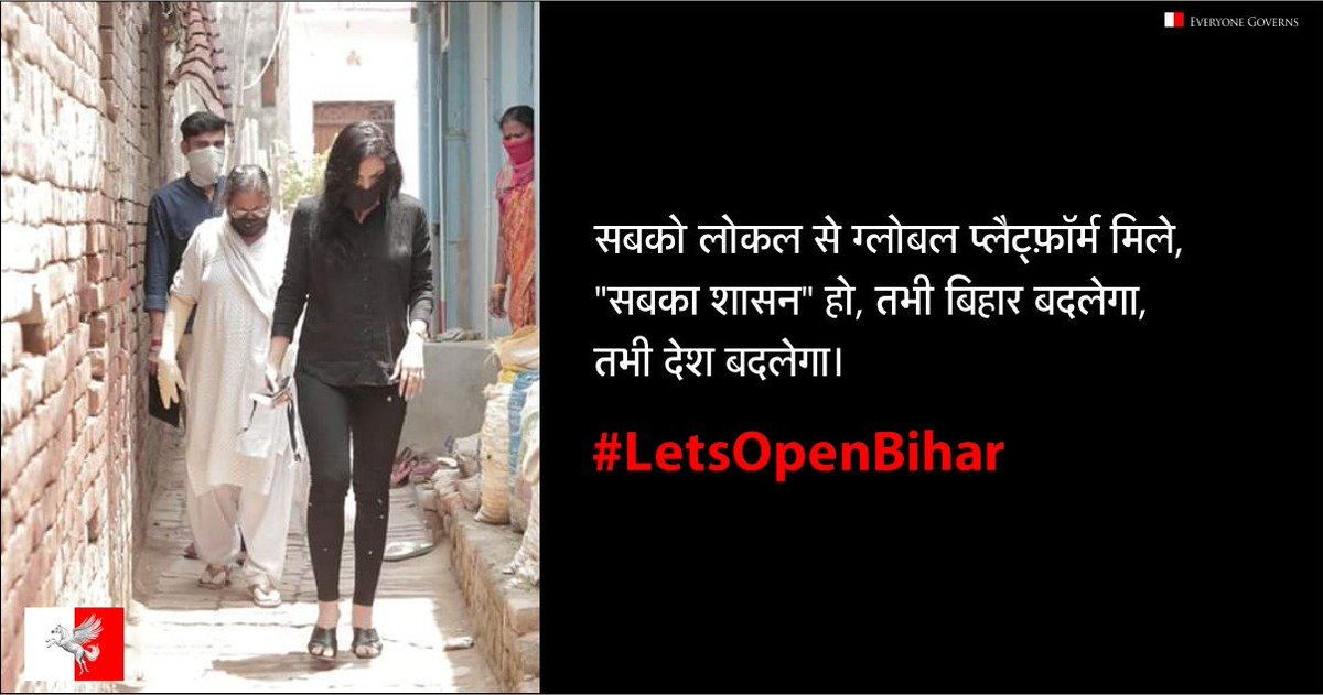 vardhan_anand's tweet image. Everyone Governs. Lets take Bihar to Global Platform. Sahi Soch, Sahi Neeti, Yah sab zaroor hoga. Lets remove bottlenecks.
#LetsOpenBihar
