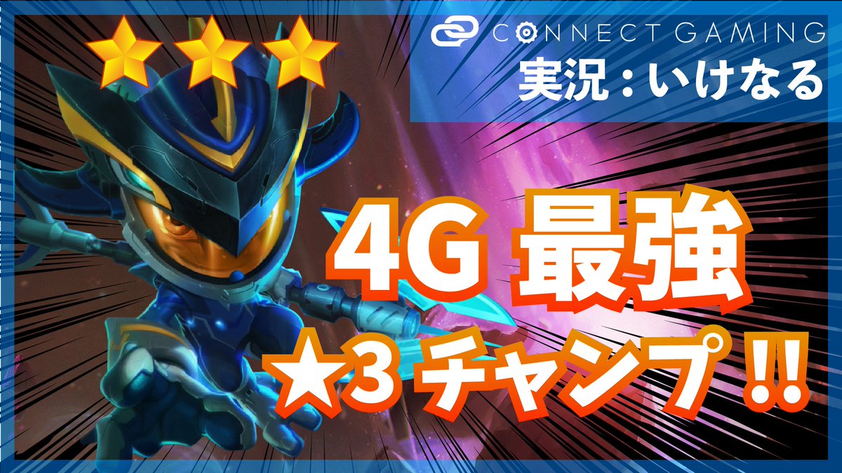 新しい動画アップしました!!⭐️
いつもより右下の主張が強めです😎
#TFT #TFTmobile #ライアットガーディアンズ 
youtube.com/watch?v=rJSwqX…