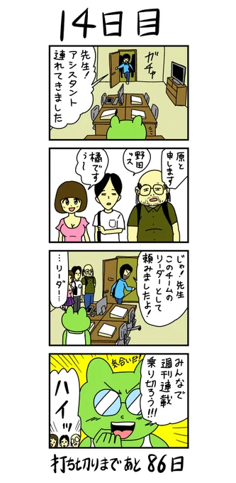 #漫画家は自分が体験したことしか描けない信じるか信じないかは、あなた次第です…! 