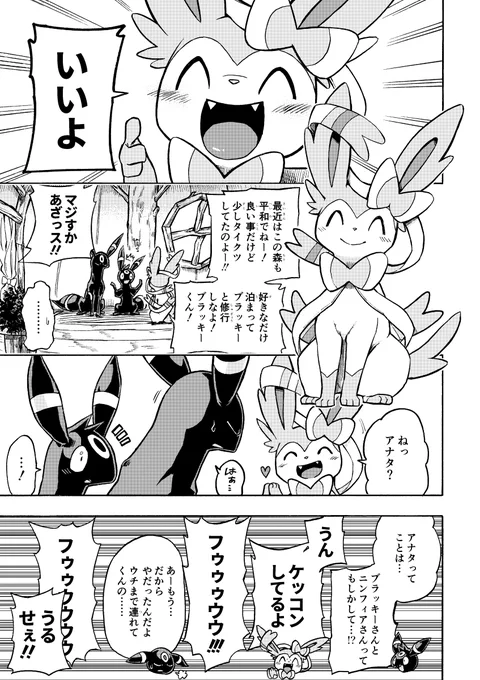 うわさに聞いたヒーローの話 6/9 