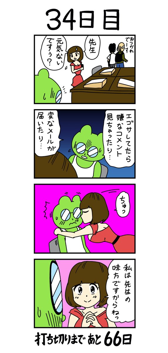 #漫画家は自分が体験したことしか描けない

信じるか信じないかは、あなた次第です…! 