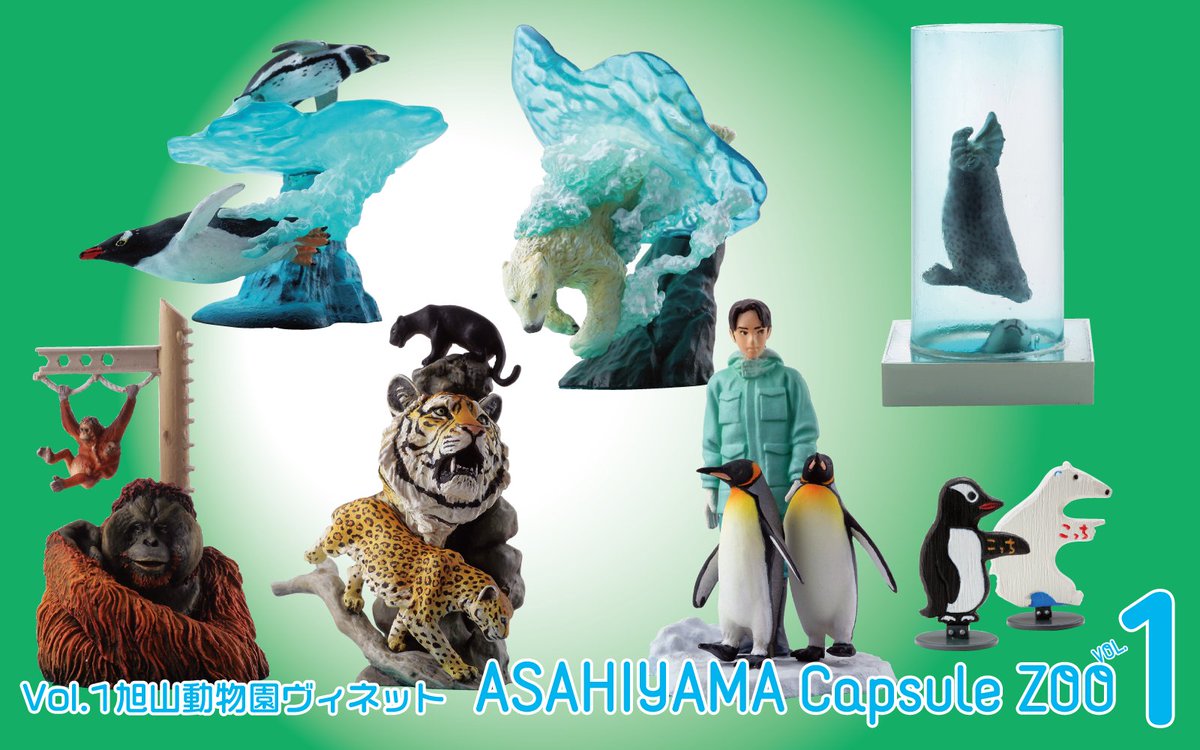 海洋堂 カプセルトイ フィギュア モリコロ たねまる 旭山動物園