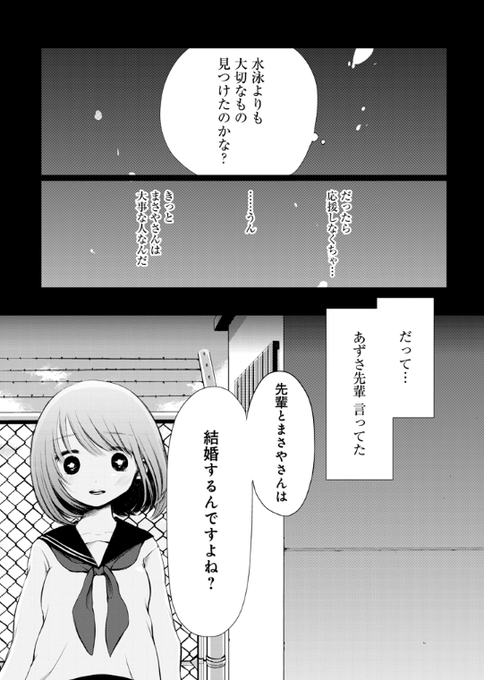 小鳥游ミズキ ５巻発売中 死ぬときはまばゆく Takanasimizukib さんのイラスト マンガ作品まとめ 91 件 Twoucan