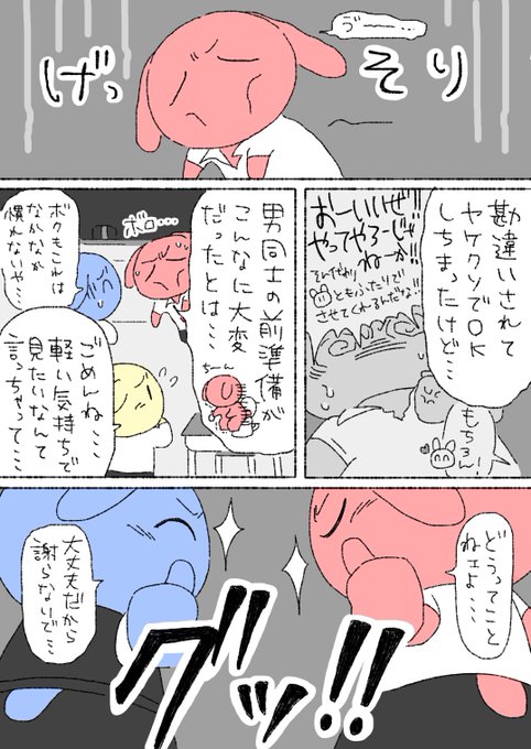 pixivFANBOXで【R18/漫画】「仲良し3人組❤️💛💙〜❤️×💙(男の子同士)エッチ編〜」を限定公開しました! https://t.co/y1lohYSqQs 全15ページ スリーコインプランでの限定公開です #モブうさぎ 