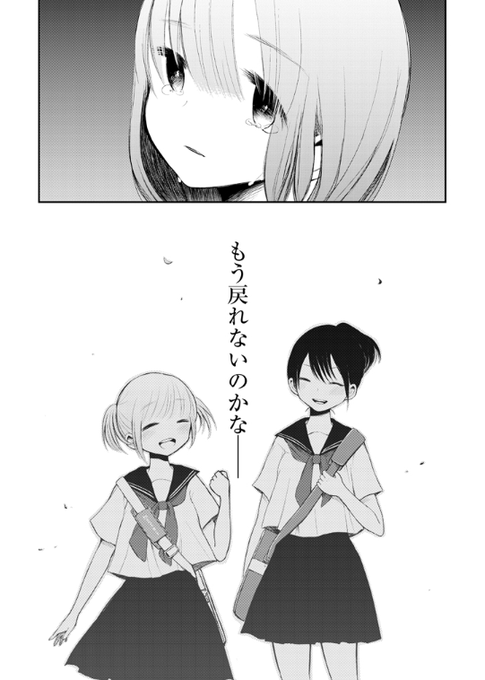 終わり?
#散った花はもう元には戻らない 