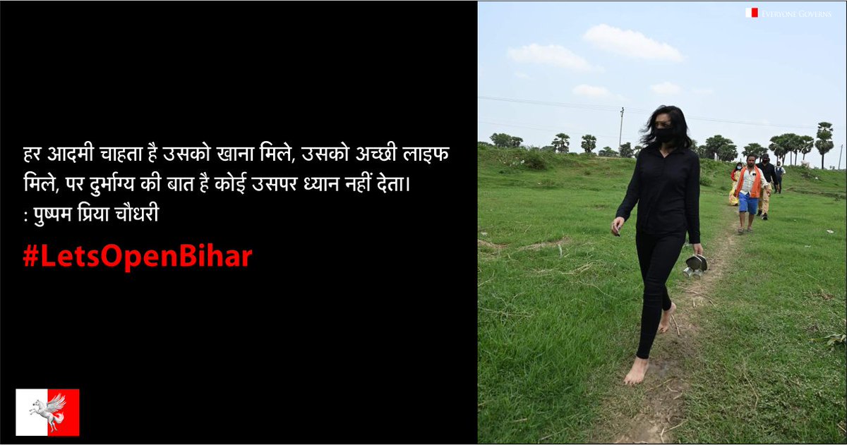 vardhan_anand's tweet image. Log ek Sadhan nahi apitu ek uddeshya hain. Roti, Kapda, Makan, Siksha, Swastha evam Samman. Badlega Bihar, kyunki Badlegi Sarkar.
#LetsOpenBihar