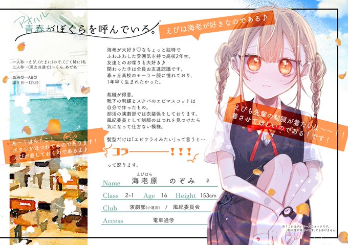 青ぼく 演劇部のtwitterイラスト検索結果