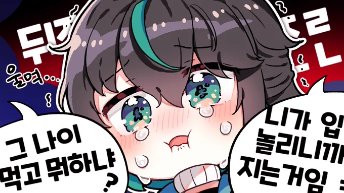 Art by @Mono_mon__ 