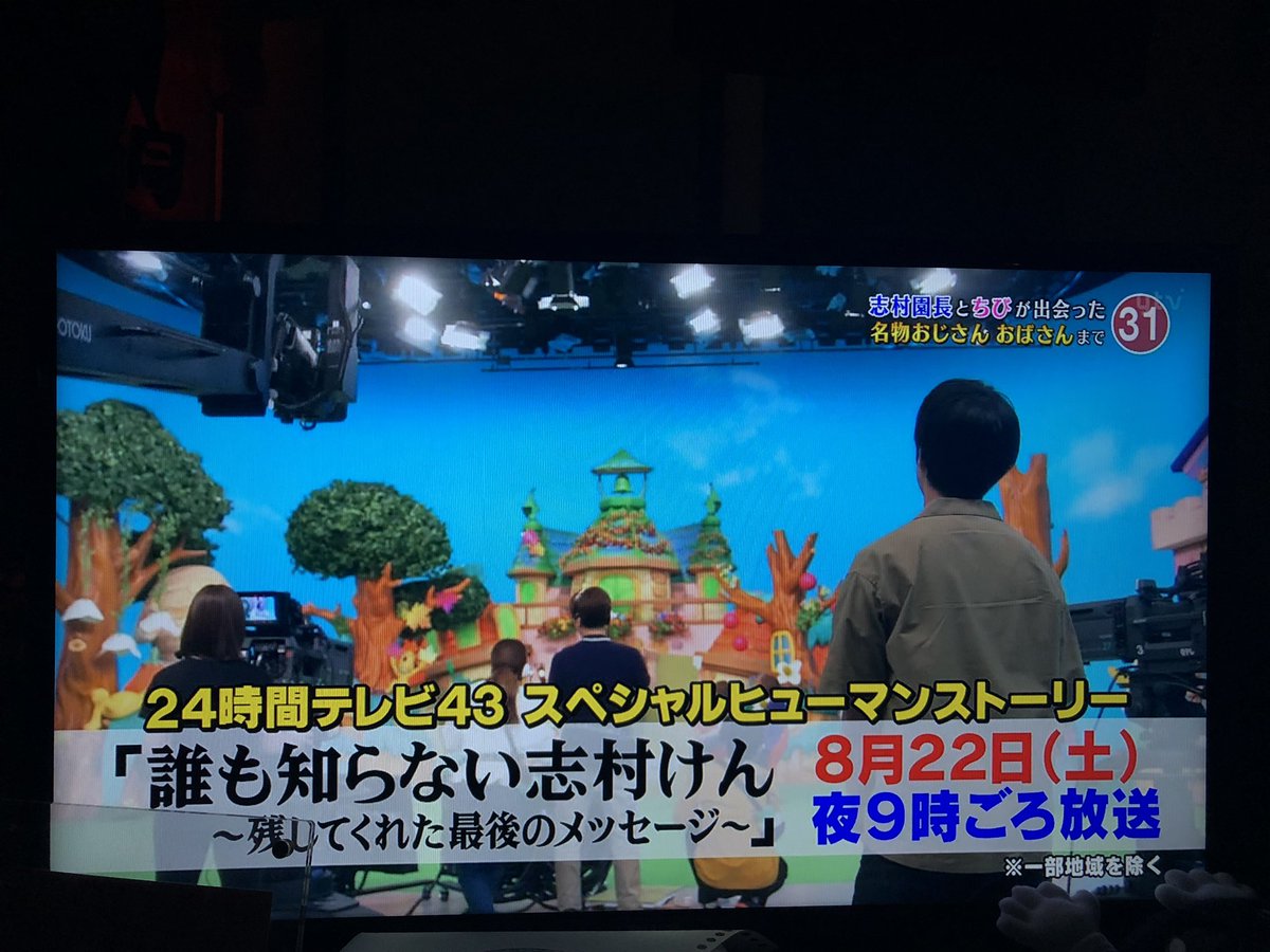 年8月15日 天才 志村どうぶつ園で 園長 が話題に トレンドアットtv 年8月15日 天才 志村どうぶつ園で 園長 が話題に トレンドアットtv