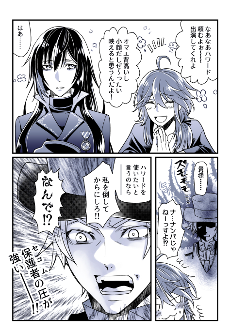 ポハワ(じゃないのも混じってる)総集編⑬
この辺は3周年回想でカッとなって描いたやつです。 