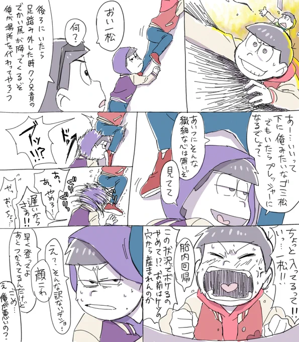 弟が元気いっぱい 