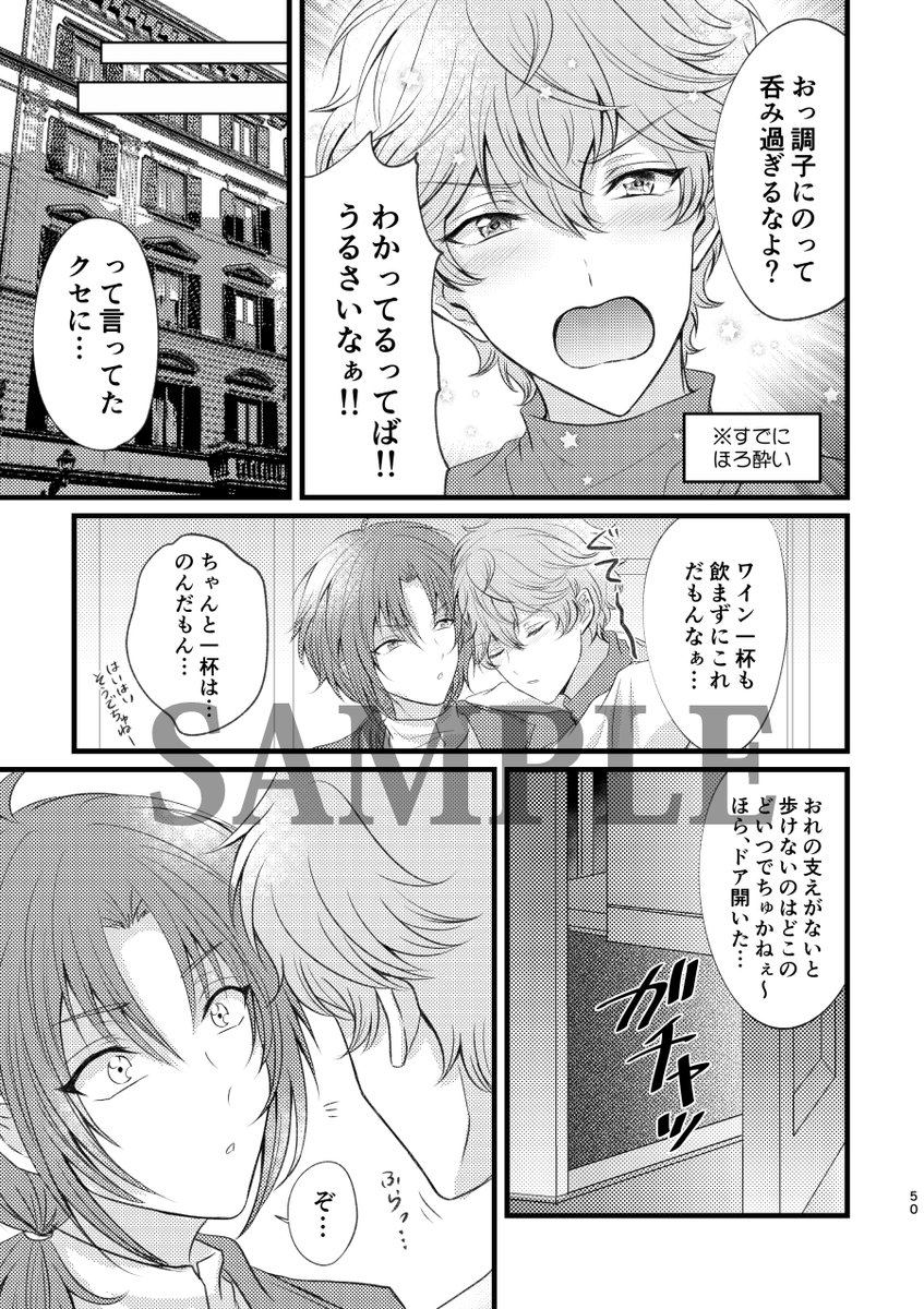 じゅんこさん【@pokapoka_cola】のレオいず小説本(R18)にゲストとして漫画を10P寄稿させて頂きました。
2020/8/22 SUPER brilliant days 2020(振替)【り41b】にて頒布予定
作品詳細→https://t.co/TRm14I911n
卒業後フィレンツェで過ごす2人がテーマですっよろしくお願い致します。 