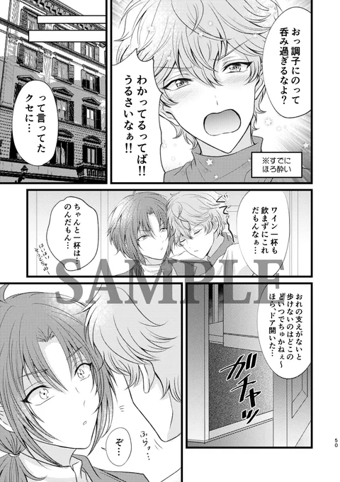 じゅんこさん【@pokapoka_cola】のレオいず小説本(R18)にゲストとして漫画を10P寄稿させて頂きました。
2020/8/22 SUPER brilliant days 2020(振替)【り41b】にて頒布予定
作品詳細→https://t.co/TRm14I911n
卒業後フィレンツェで過ごす2人がテーマですっよろしくお願い致します。 