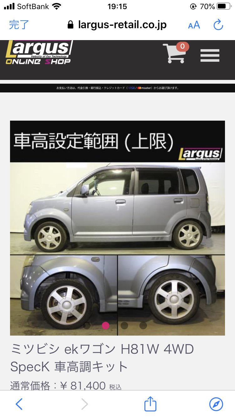 تويتر すみす على تويتر ラルグスのhp見てたらekスポーツの適合なくてekワゴン用の車高調しかないのに取付写真はekスポーツっていう アッパーシートのボルト何本やねんと ラルグス車高調プレゼント T Co Dze4xhgqwu