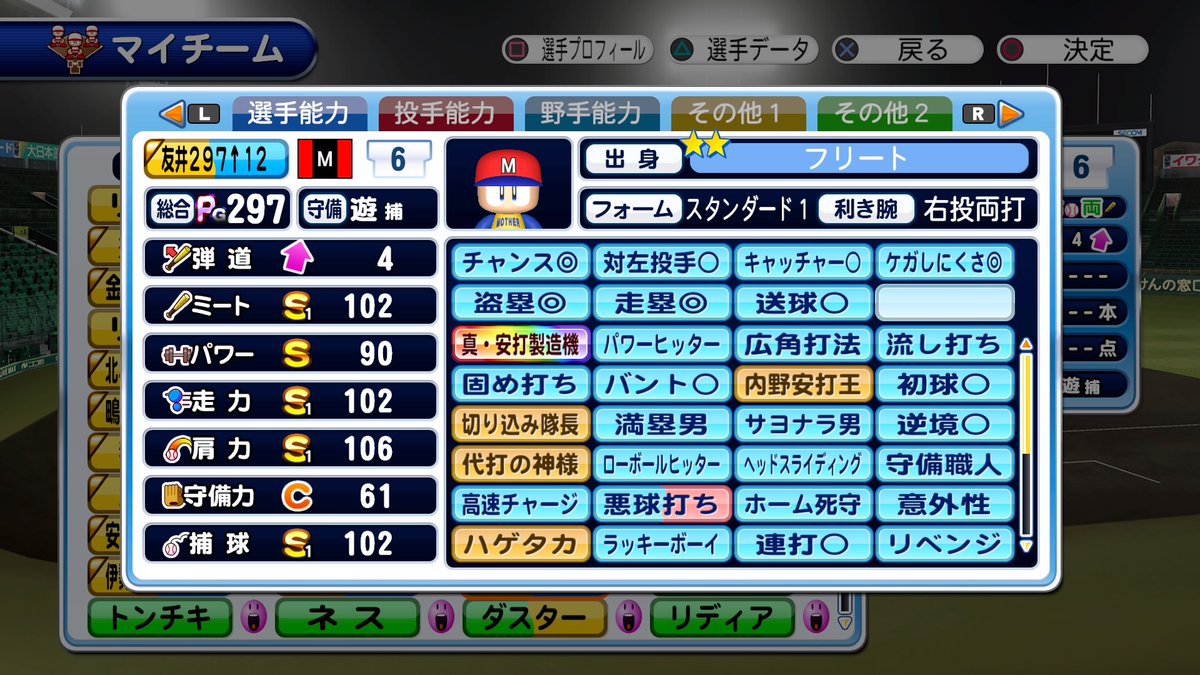 ブログ 山口のサクスペ情報まとめ 攻略メモ Na Twitteru 代打の神様持ち カロリーバー持ちこみお題クリアサクセスでセンス 引きpg サクセス途中に筋力と精神が溢れ ミス サクセス終了時に筋力が溢れるという圧倒的技術不足でした 技術がしっかり稼げていれば