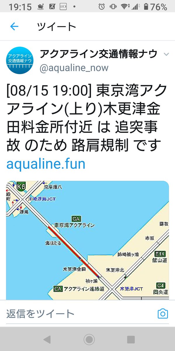 東京湾アクアライン 事故 4ページ目 に関する今 現在 リアルタイム情報 ナウティス