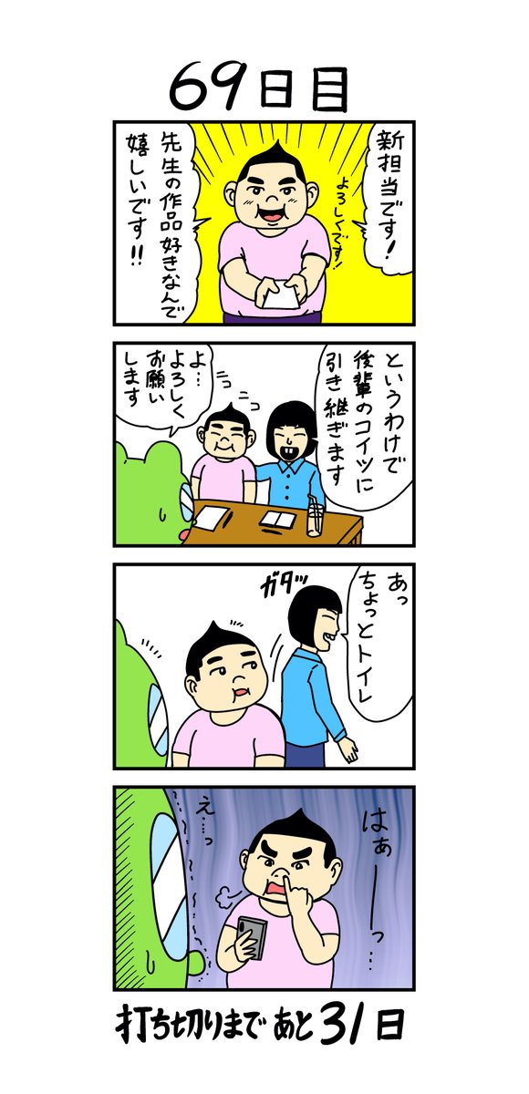 #漫画家は自分が体験したことしか描けない

信じるか信じないかは、あなた次第です…。。 