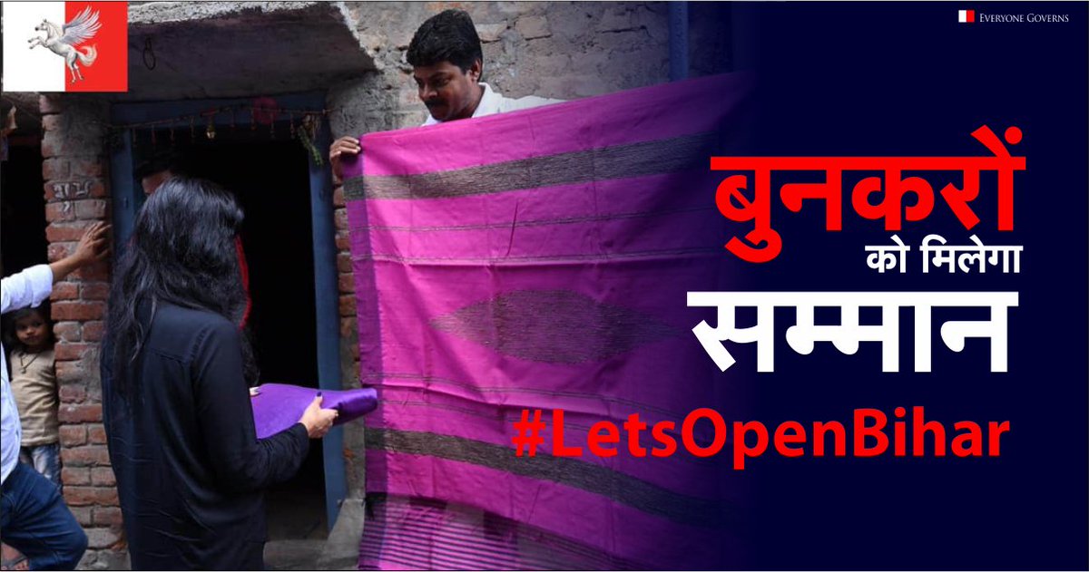 vardhan_anand's tweet image. Bhagalpur ka tassar Silk, Nawada aur Gaya me bhi ban Sakta, Ek acchi policy bunkaron Ko Samman evam unke udhyog Ko Udaan, dono de Sakti hai.
#LetsOpenBihar
