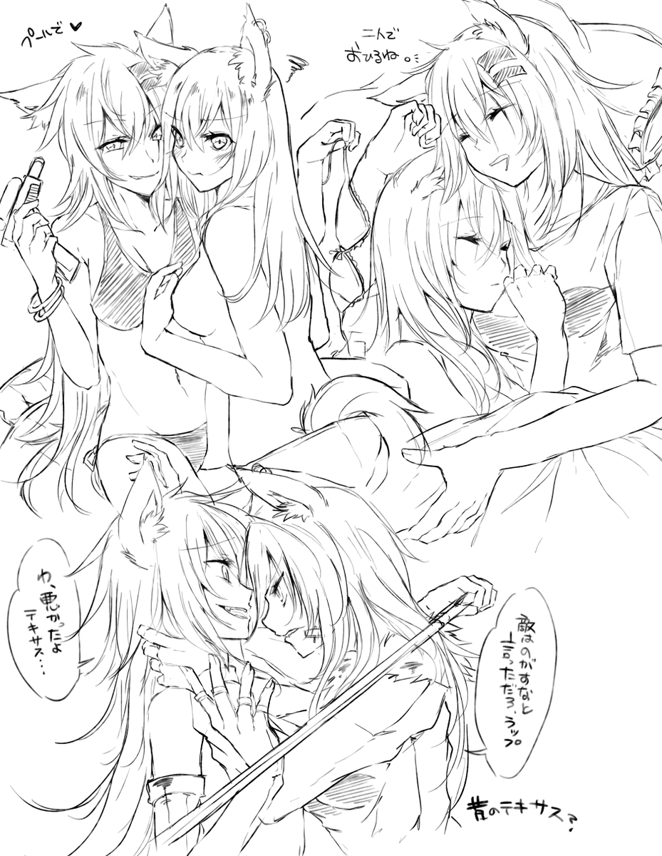 色んな双狼 らくがき #アークナイツ 