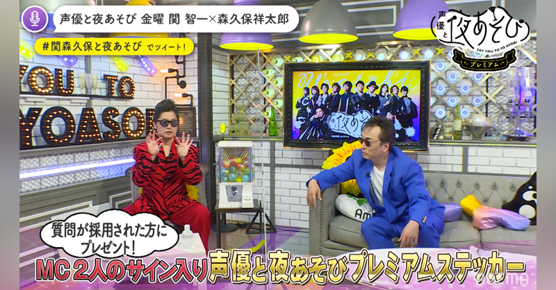 日本卸売り 声優と夜あそび サイン入りステッカー www