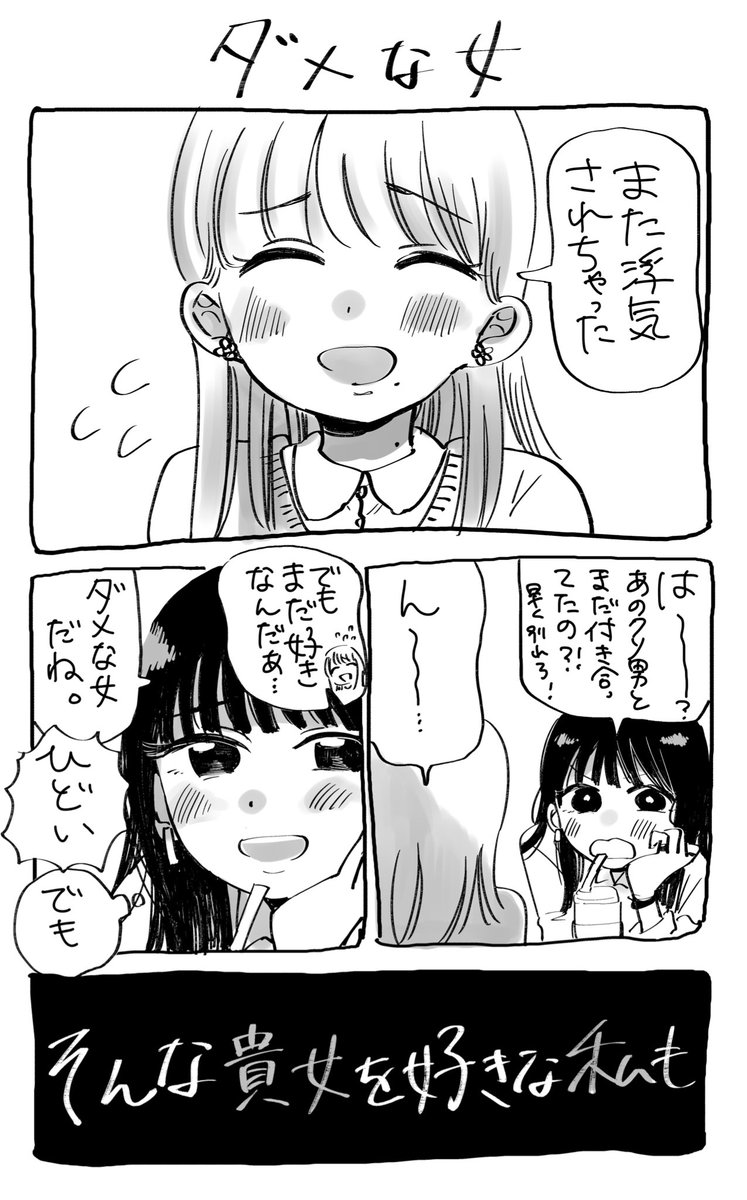 いちゃらぶ…はて…?
 #漫画家は自分が体験したことしか描けない 
