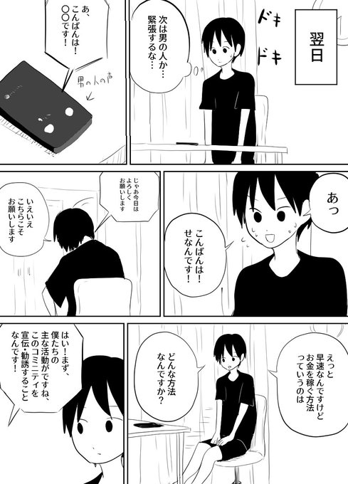 せなん Senan0302 さんのマンガ一覧 2ページ ツイコミ 仮