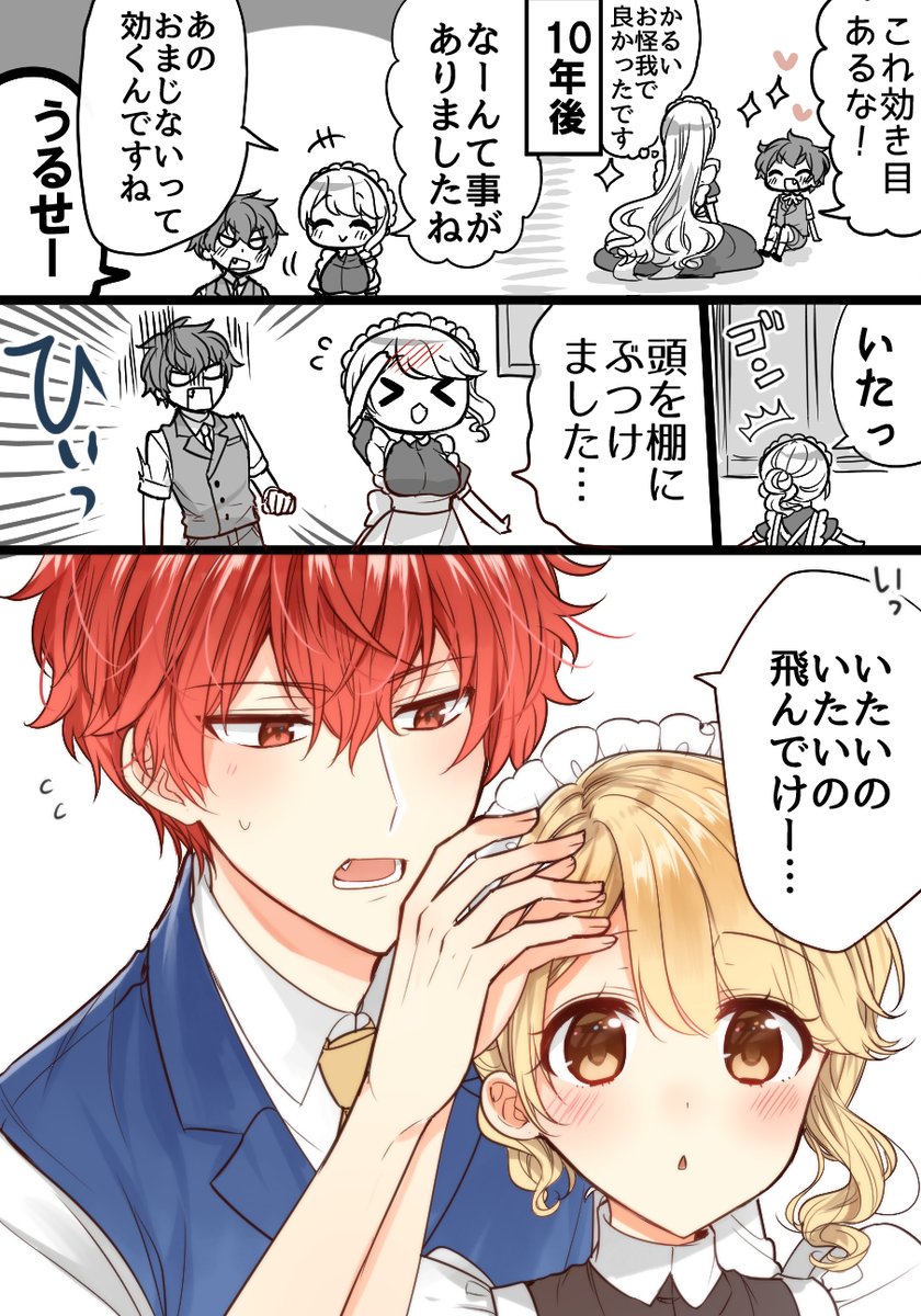 #漫画家は自分が体験したことしか描けない 

10年間メイドのお姉さんとラブコメの体験がありました! 