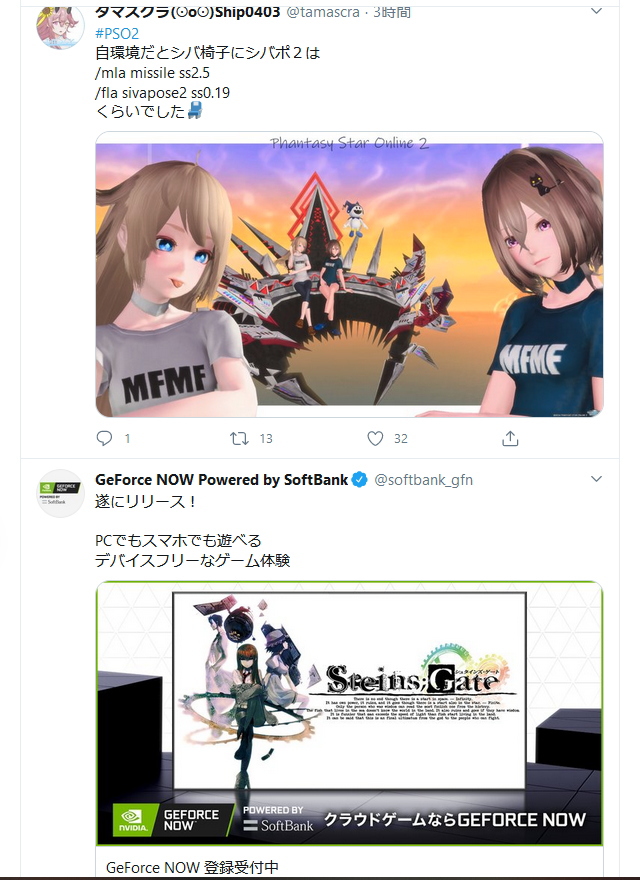 たますくら O Pso2 Twitterissa ほんとあｗｗ シバ椅子座ってほしい ゲフォなうでpso2ngsできるといいなーキャラクリマイショだけでも