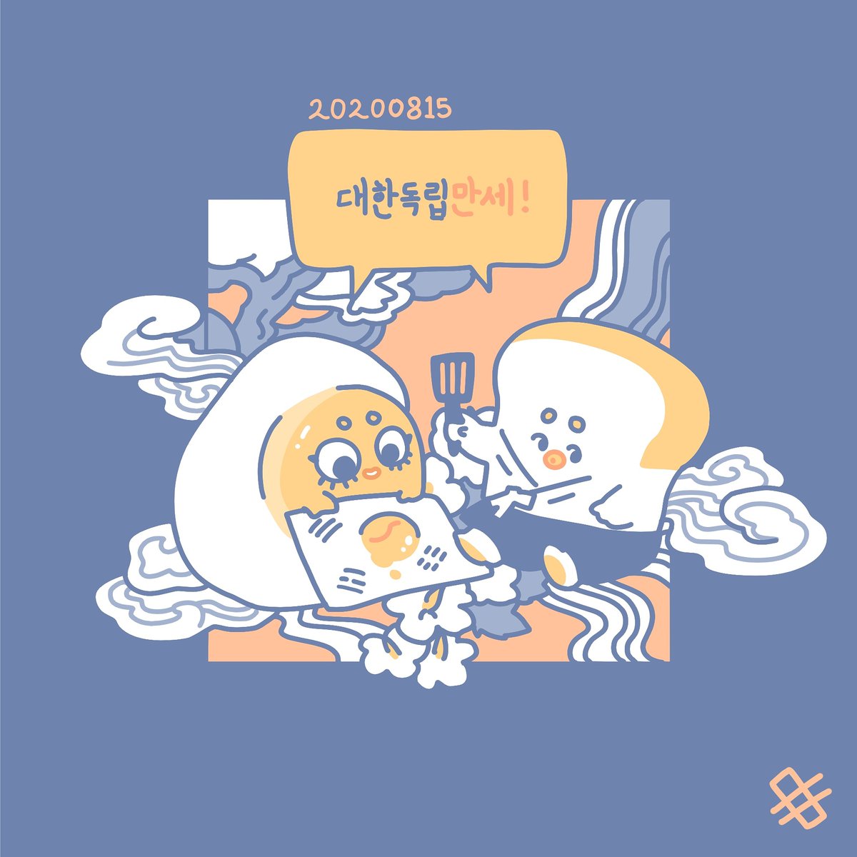 #광복절🇰🇷
.
.
#노릇노릇 #norutnorut #에그양 #그림 #노릇  #인스타툰 #캐릭터 #대한민국 #독립 #광복 #0815 #광복절