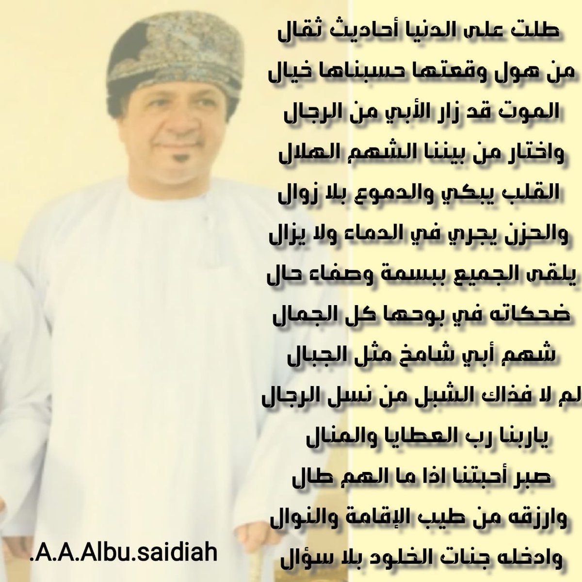 ياربنا رب العطايا والمنال                    صبر أحبتنا  اذا ما الهم طال😭😭