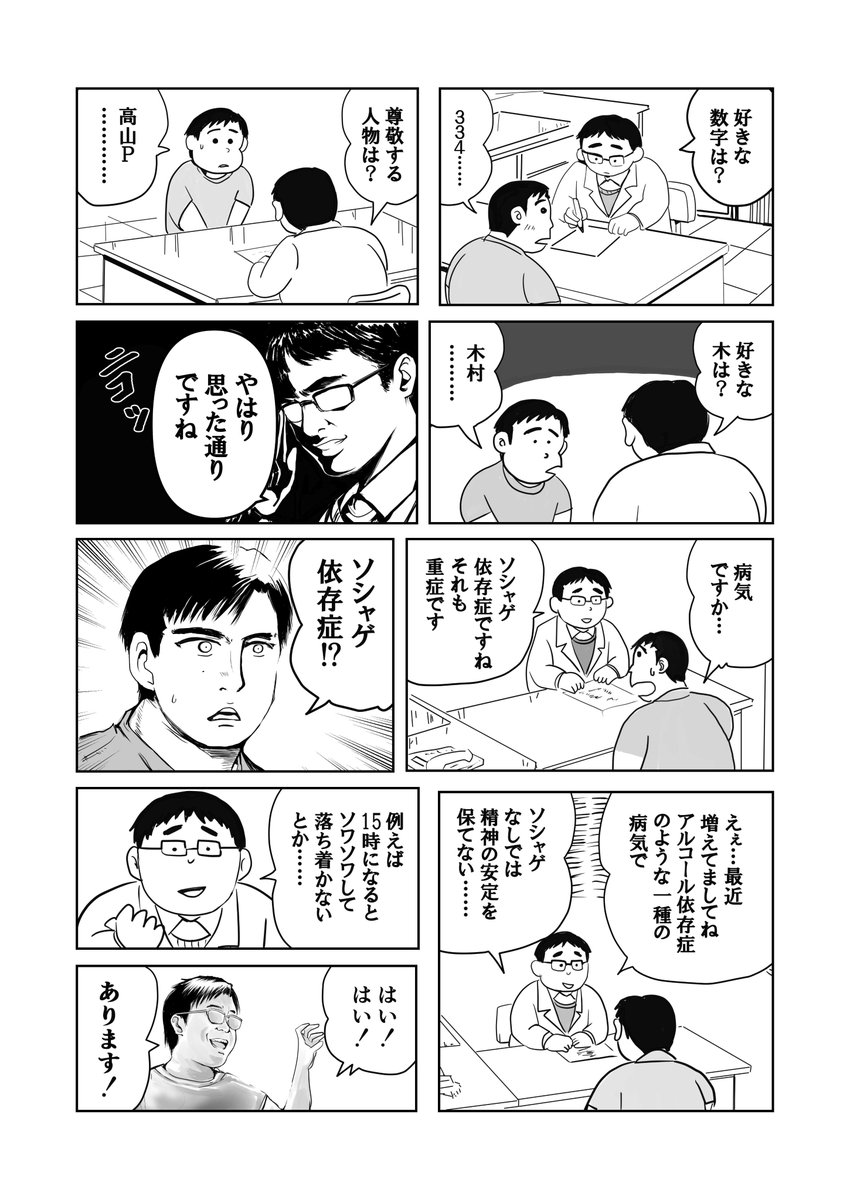 #漫画家は自分が体験したことしか描けない

漫画家じゃないけど
多分これは実際にあった事じゃないかな 