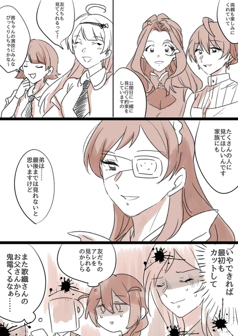 クルリウタ公開直前 