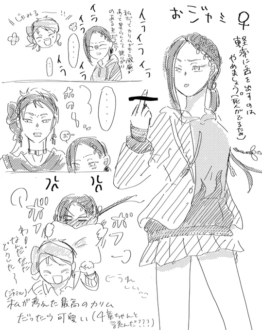 カリジャミ♀ 