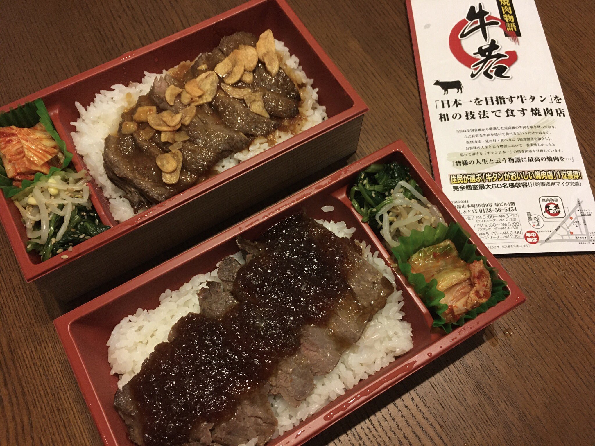 焼肉物語牛若 Twitter Search Twitter