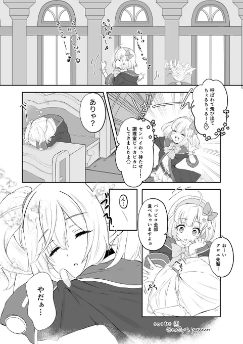 クロエ誕の3部作の最後です!多分これだけでも読めると思いますがよかったらメディアから遡ってもらえると嬉しいです✨?プリコネ漫画、海から帰ってきたその後は 