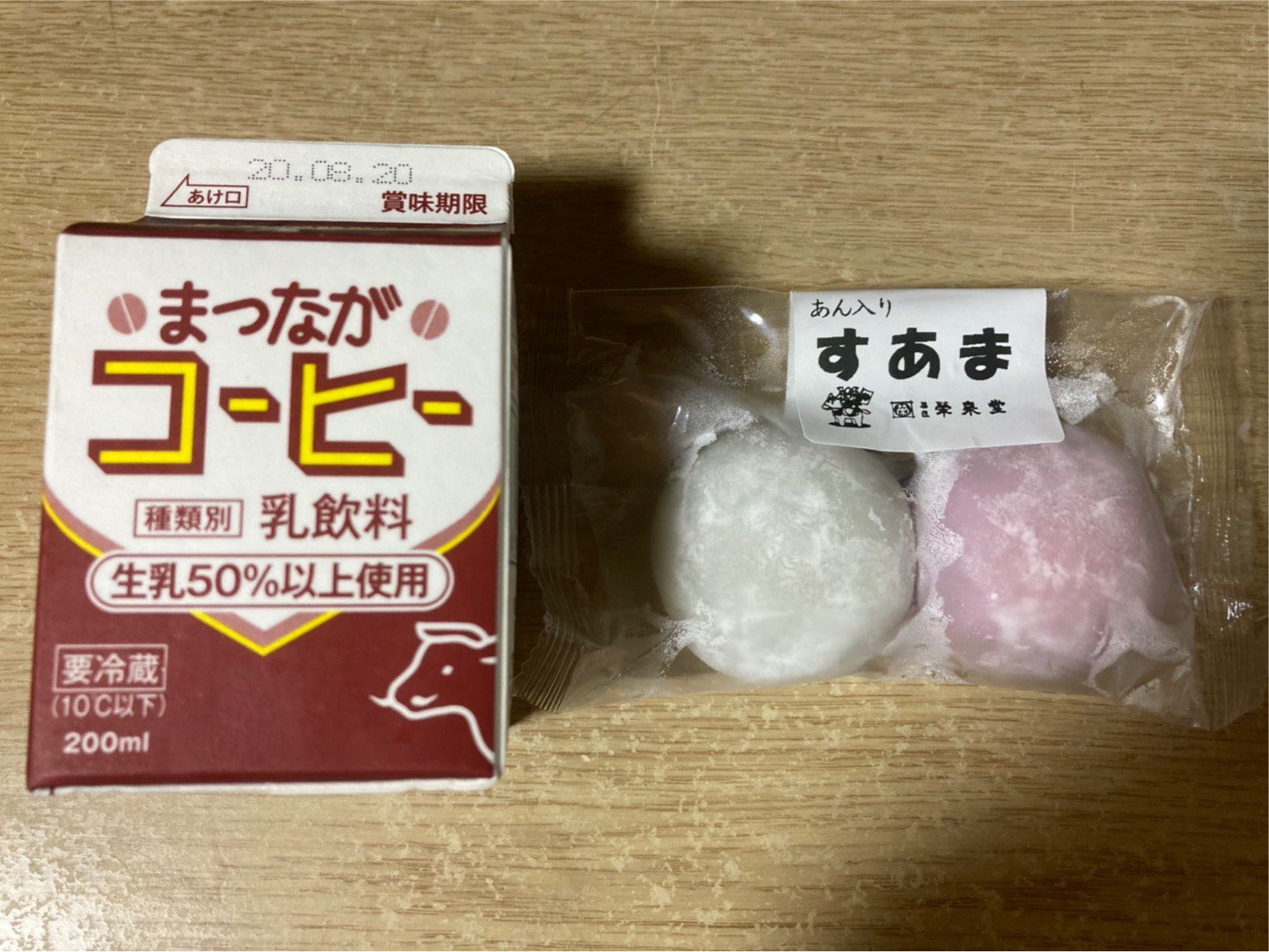 おいでよ南相馬 第三回オンラインふくしまオフ会 遅れてすみません 今回は松永さんの コーヒー と栄泉堂さんの あん入りすあま をチョイスしました T Co Uzmrpzyiw5 Twitter