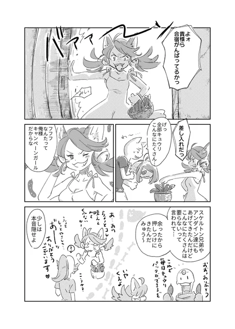 ゴーストたちのお盆完結編 〜盆 is over〜 
