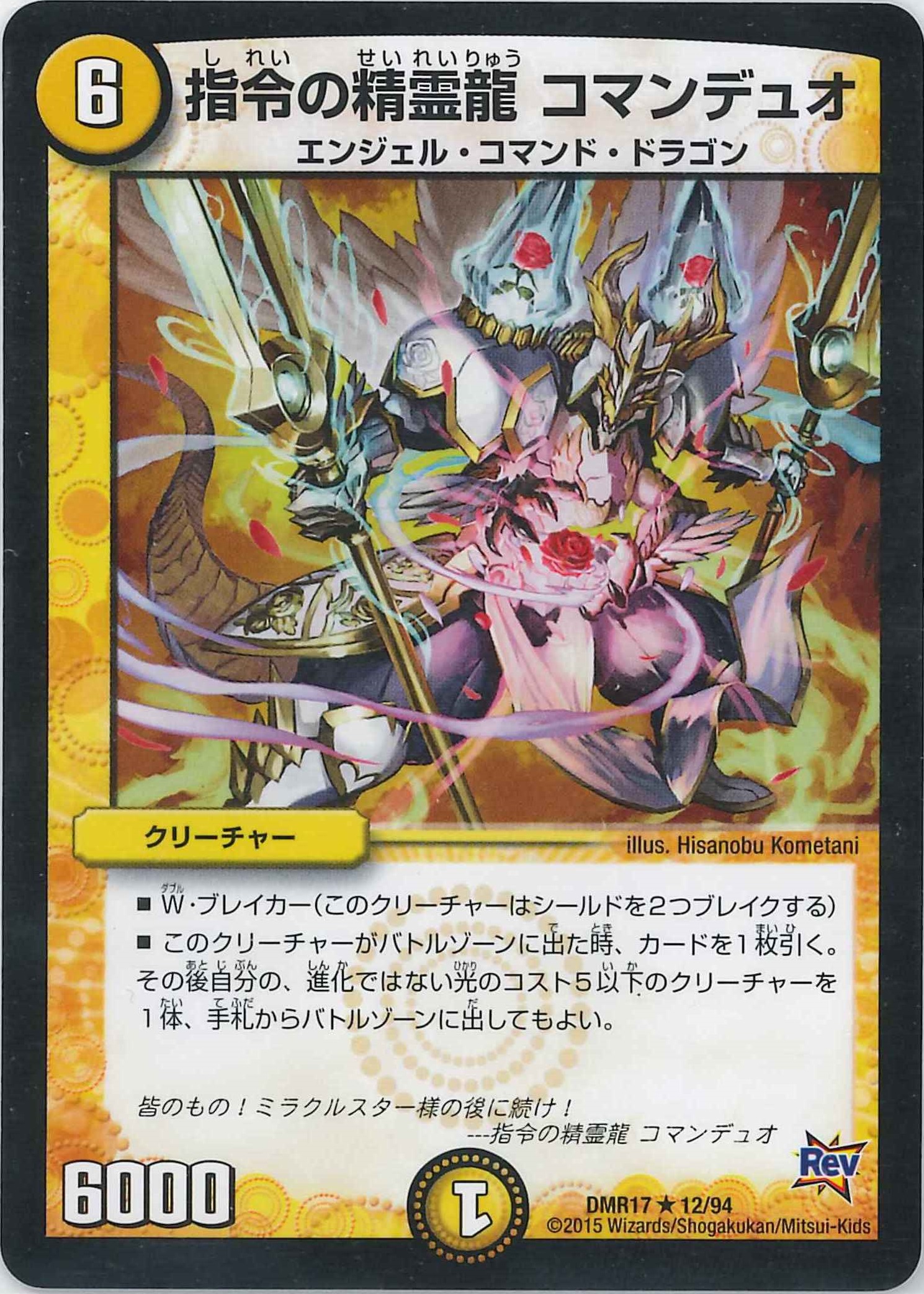 デュエマ　ゲンエイの精霊リアリテル　一枚400円 デュエマ ゲンエイの精霊リアリテル 一枚400円 衒影の精霊