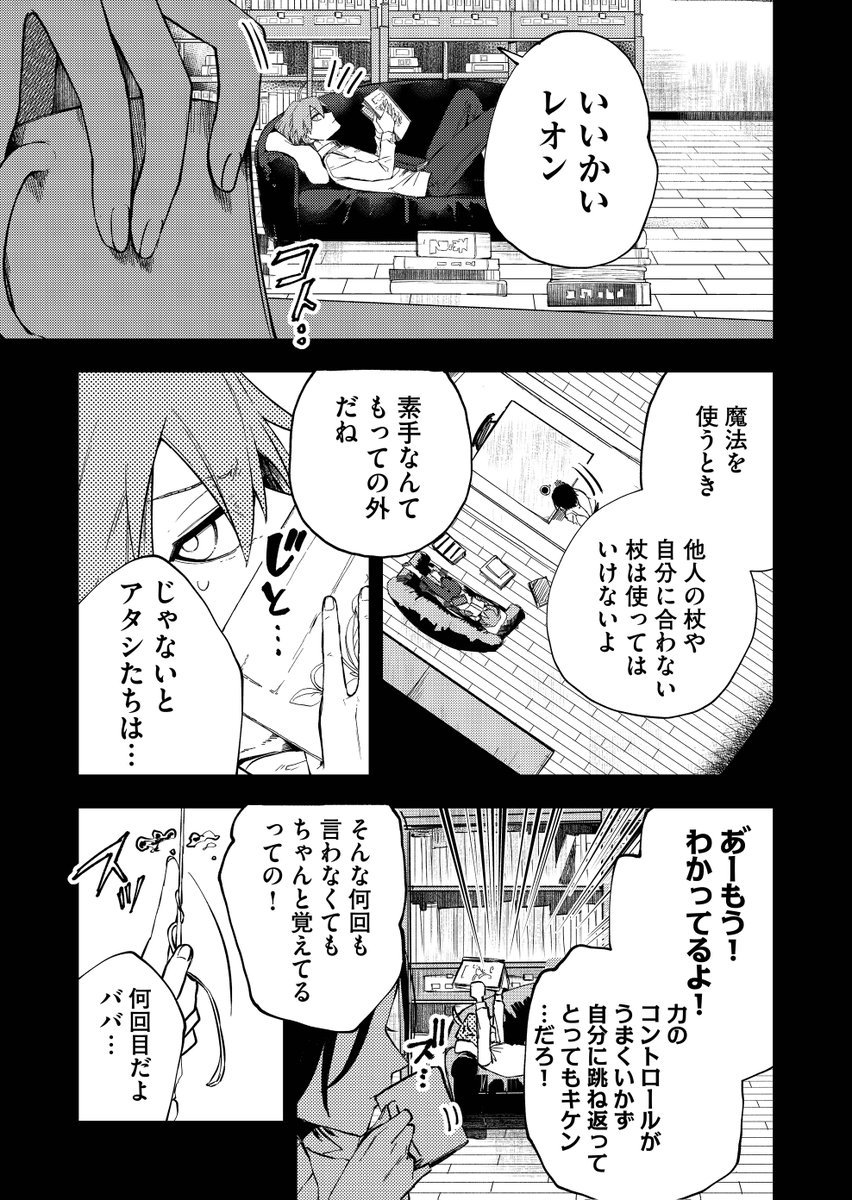 少年が少女を看取るまでの話⑨ (1/2) 