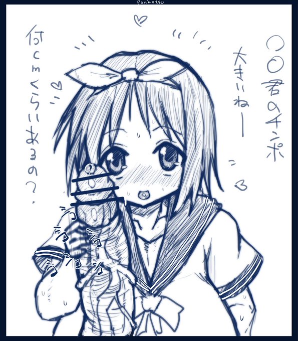 つかさとデカチンポ 