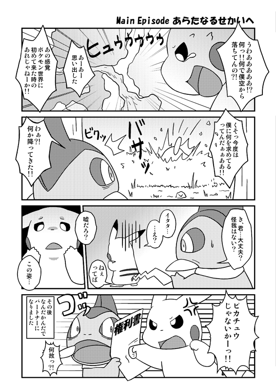 Twoucan キバゴ の注目ツイート イラスト マンガ Twoucan キバゴ の注目ツイート イラスト マンガ