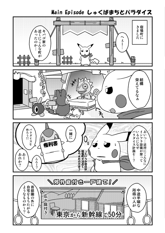 偽者 マグナゲート編上げちゃお キバゴに浮気してたな ライチュウ好きの男の子が ある日目を覚ましたらポケモンになっていた世界で気づいたら違う姿になっていた的なそんな感じの本 1 2