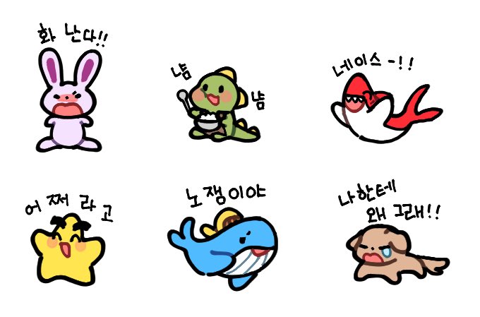 #픽셀리 #수현 #공룡 #라더 #각별 #잠뜰 #덕개
유사 이모티콘