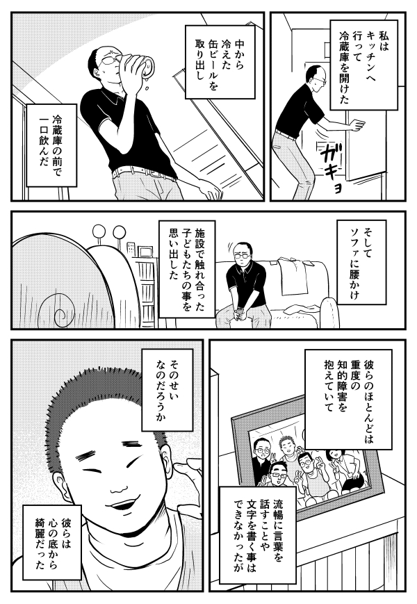 【漫画】アパートに帰ったらベッドでカタツムリが跳ねてた話(2/5) 