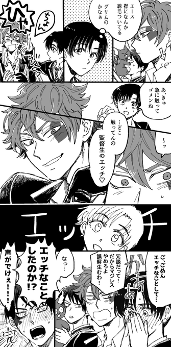 #色んなエー監が見れるタグ
タグあったー!いつも作画が安定しないけど…
顔有り監督生(ユウ)が居ます 4枚目の続きはメディア欄で見れます 