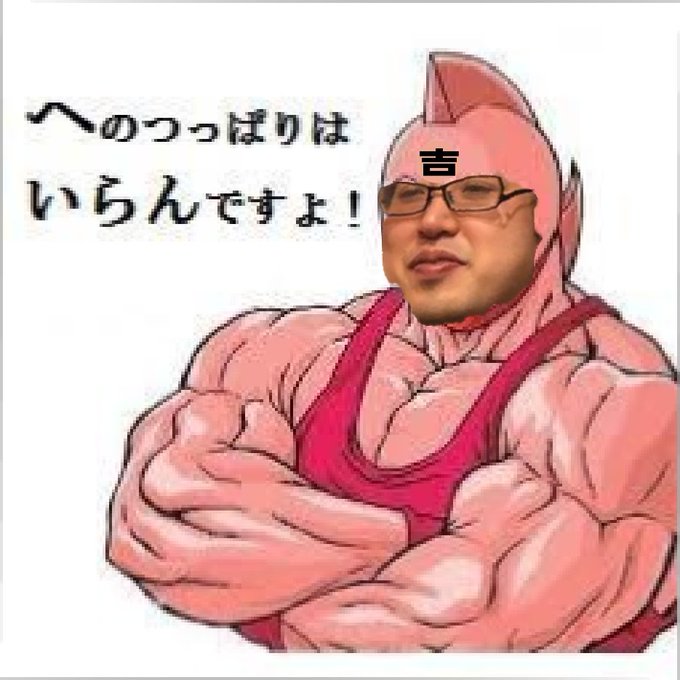 言葉の意味はよくわからんがとにかくすごい自信だのtwitterイラスト検索結果 言葉の意味はよくわからんがとにかくすごい自信だのtwitterイラスト検索結果